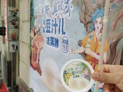 -年记·兴顺斋 牛街清真熟食小吃店