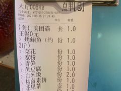 -味妙烤鱼吧(回龙观店)