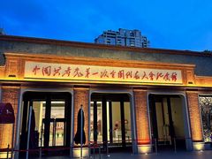 -中共一大纪念馆