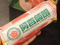 -阿杏饭团(悦汇城店)