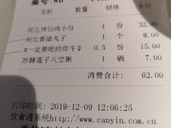 账单-小放牛炒菜馆(裕华万达店)