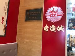 -老通城豆皮大王(吉庆街店)