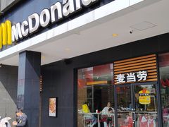 -麦当劳(天骄店)