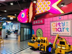 -CITY MART城市集市(中庚漫游城店)