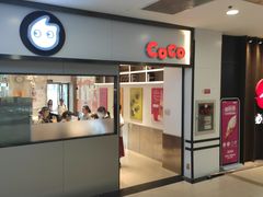 -CoCo都可(合生汇店)