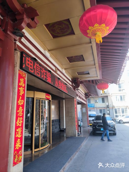 美丽豪酒店(西安钟鼓楼回民街店)图片