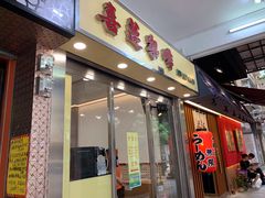 -喜莲咖啡