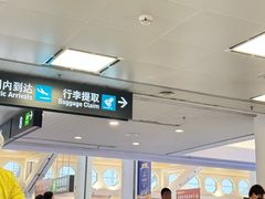 -厦门高崎国际机场-T3航站楼