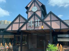 -味莊餐厅(康庄南街店)