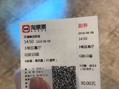 售票处-天津美亚HeyLED影城(天津水游城店)