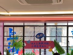 -小杨生煎(黄河路美食休闲街店)