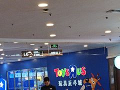 -TOYSRUS玩具反斗城(正大广场店)