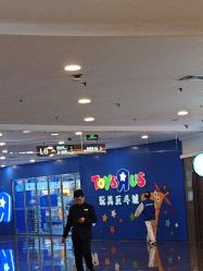 -玩具反斗城(正大广场店)