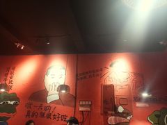 大堂-老天桥蛙炉火锅(姑苏总店)