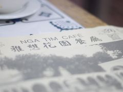 -雅憩花园餐厅