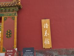 -故宫钟表馆
