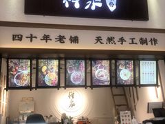 -禅泉冰粉(24城店)