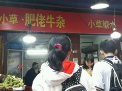 -小草糖水(海棠村店)
