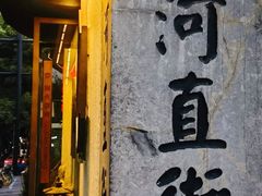 -小河直街历史文化街区