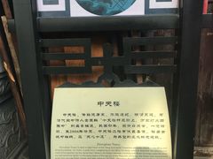 -中天楼