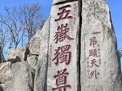 -泰山风景名胜区