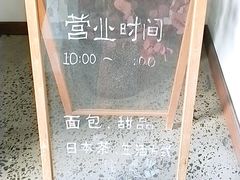 -侘寂甜品(自取店)