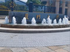 -厦门大学(思明校区)