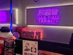 -星聚会KTV(南翔印象城MEGA店)