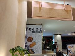 -雲物·云南小馆(好悦天地店)