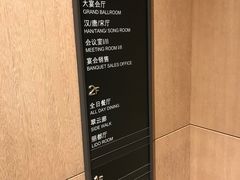 -成都天府丽都喜来登饭店