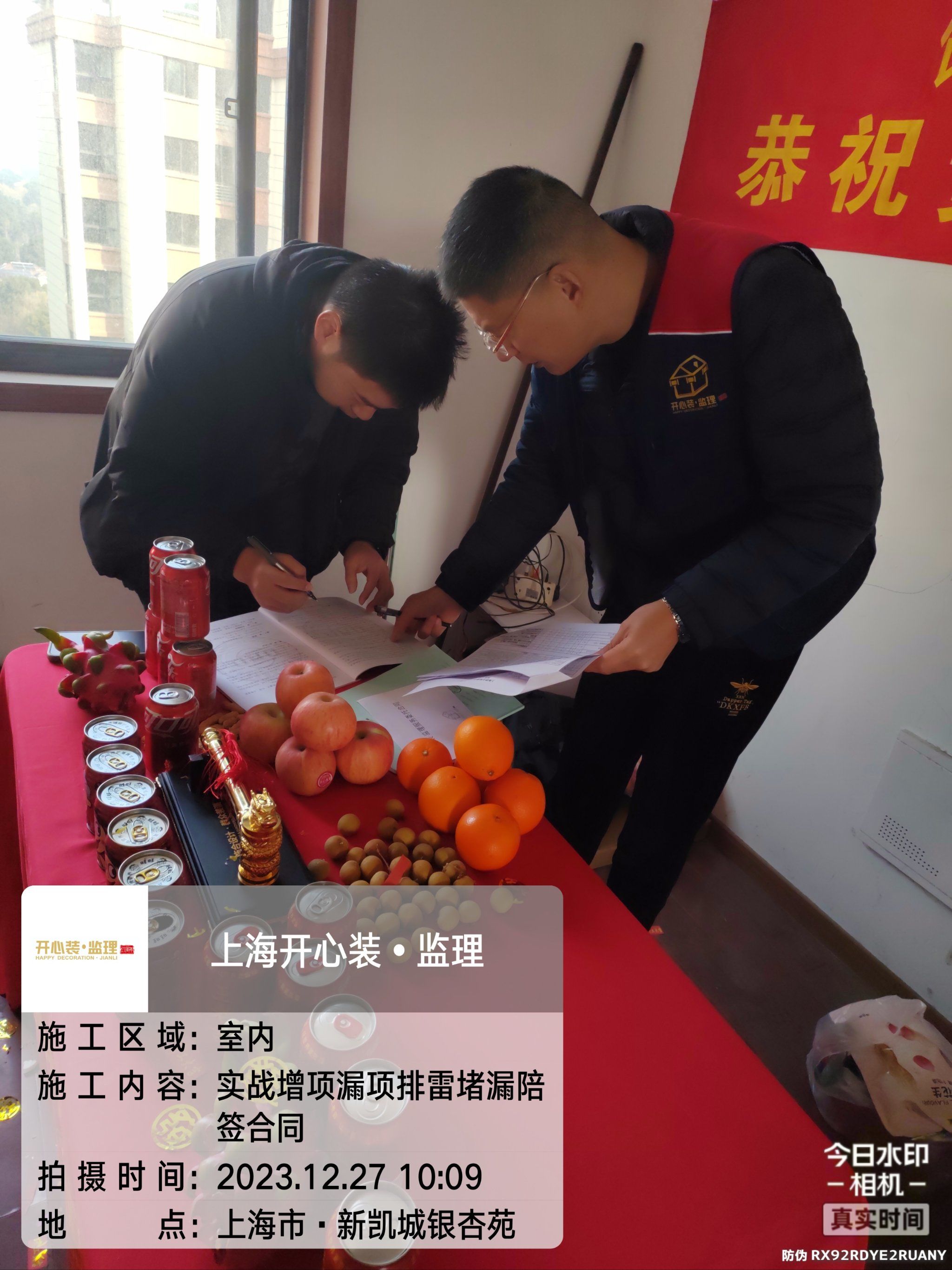 红红火火,兵哥陪签,工地现场实战增项排雷堵漏服务!