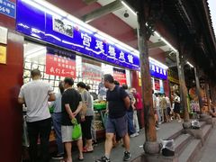 门面-宫廷糕点铺