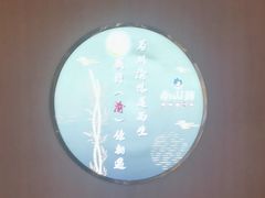 -南山翁新概念川菜(江宁万达广场店)