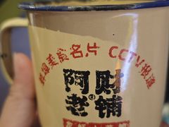 -阿财老铺·老蚌埠龙虾城(华夏总店)