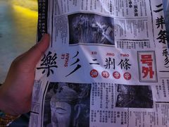 -乐彡炸串·烤苕皮(西单华威约饭街店)