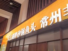 -久宴·天目湖大鱼头(恐龙园店)