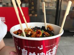 -黑色经典臭豆腐·湖南特产(坡子街店)