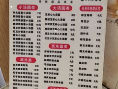 -鲜甜阁·甜品小吃(七星路店)