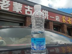 -老舅老蒙肉饼非遗店(一店)