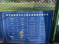 -回龙观体育文化公园