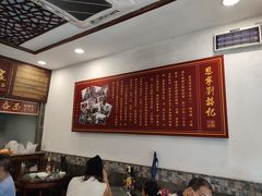 大堂-恩宁刘福记(东华东路店)