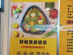 -味之绝热血美蛙鱼火锅(中坝店)