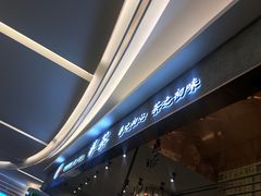 -眷茶(大卫城10楼店)