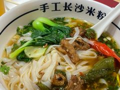 -白沙肴·长沙米粉.小炒湘菜(石厦时代广场店)
