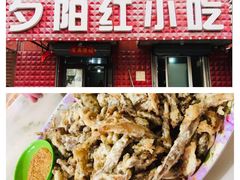 -夕阳红小吃(中街大悦城店)