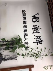 -V8潮牌·接发烫染连锁