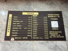 -老妈秘制兔头(春熙路店)