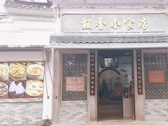-飘香小食店(国平路店)
