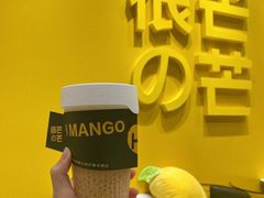 -HIMANGO很芒の芒(芳圆里店)