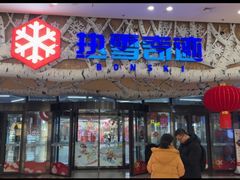 -哈尔滨热雪奇迹